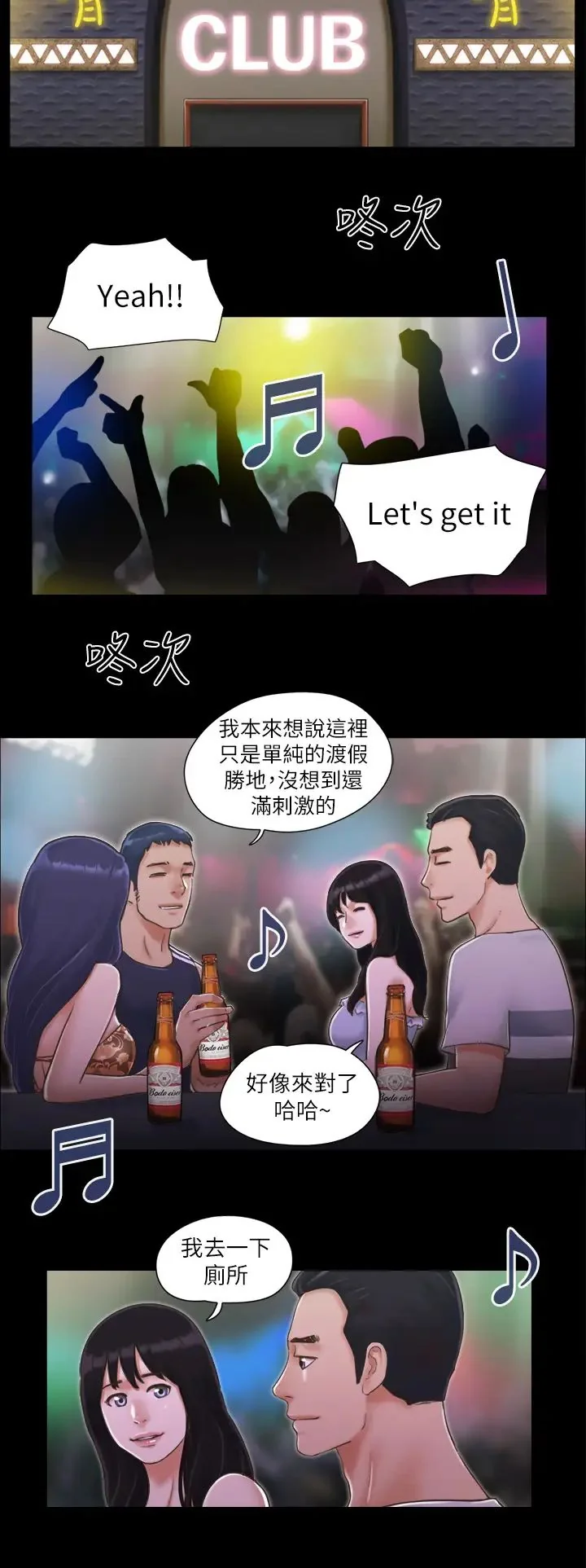 第3話
