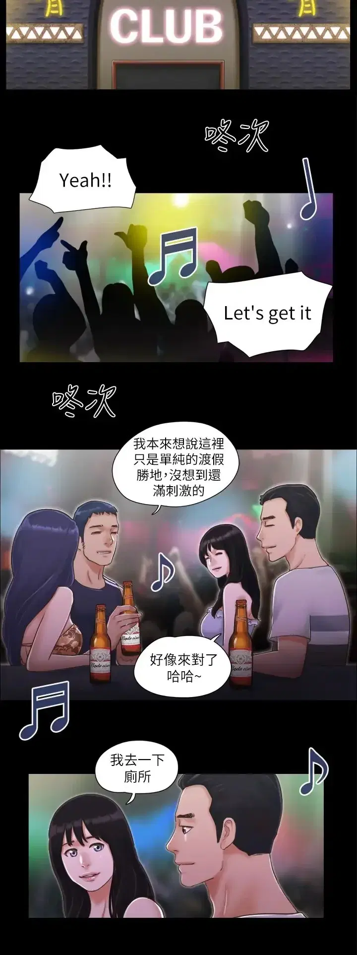 第3話