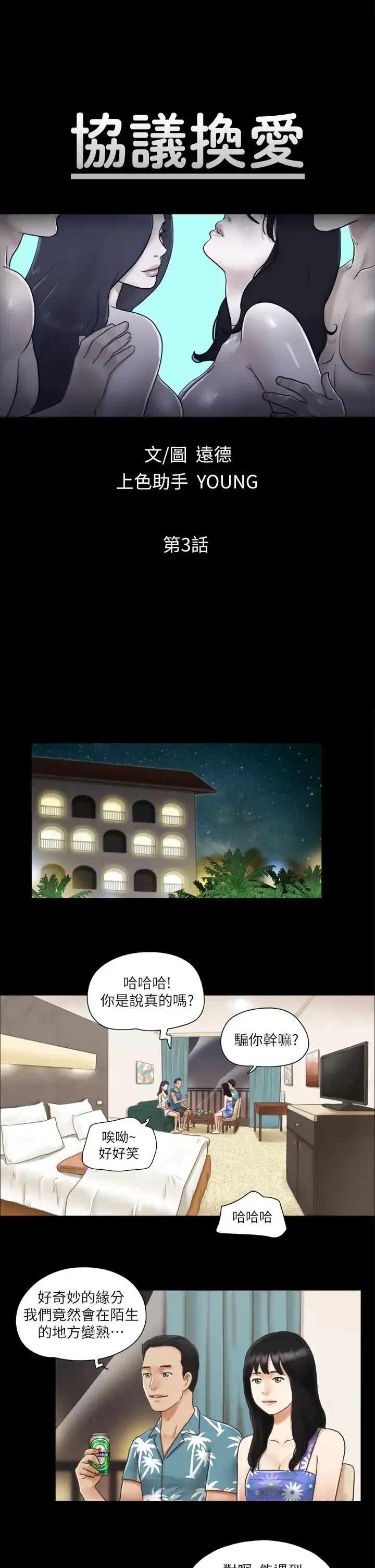 第3話