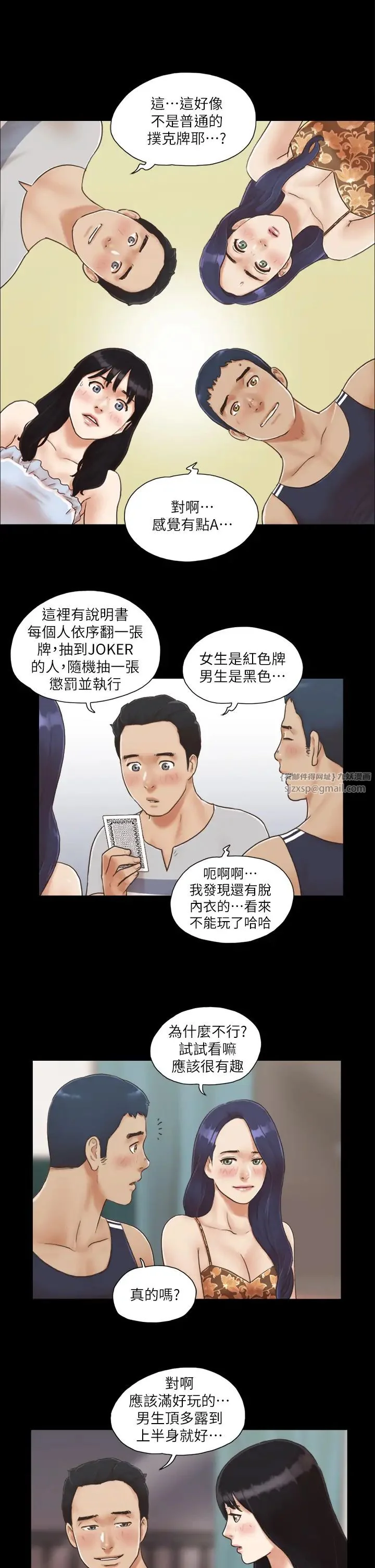 第4話