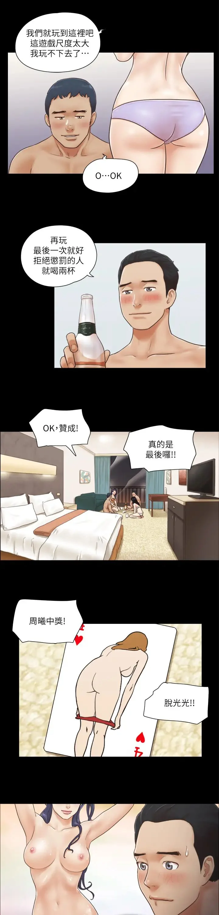 第4話