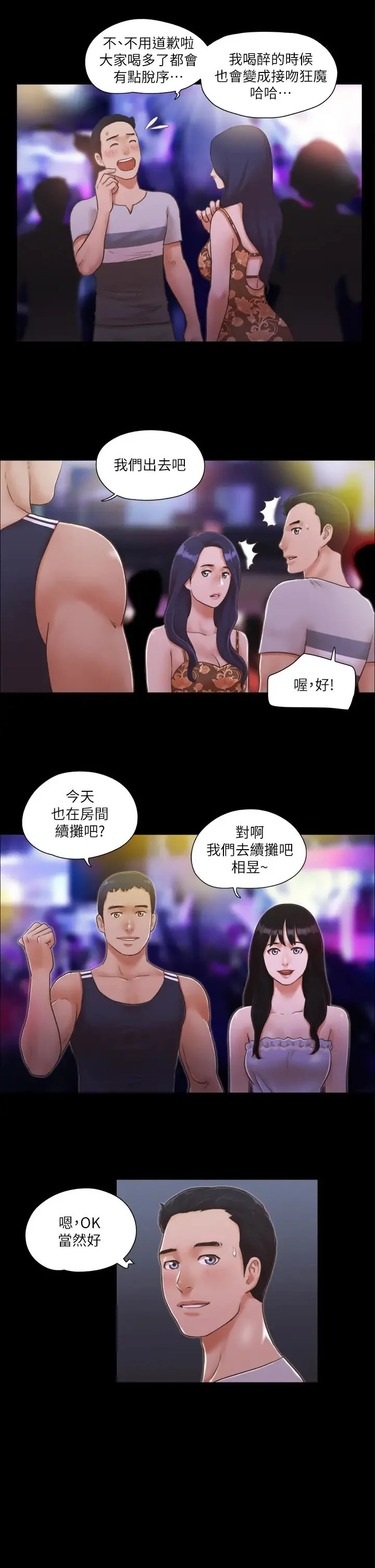 第4話