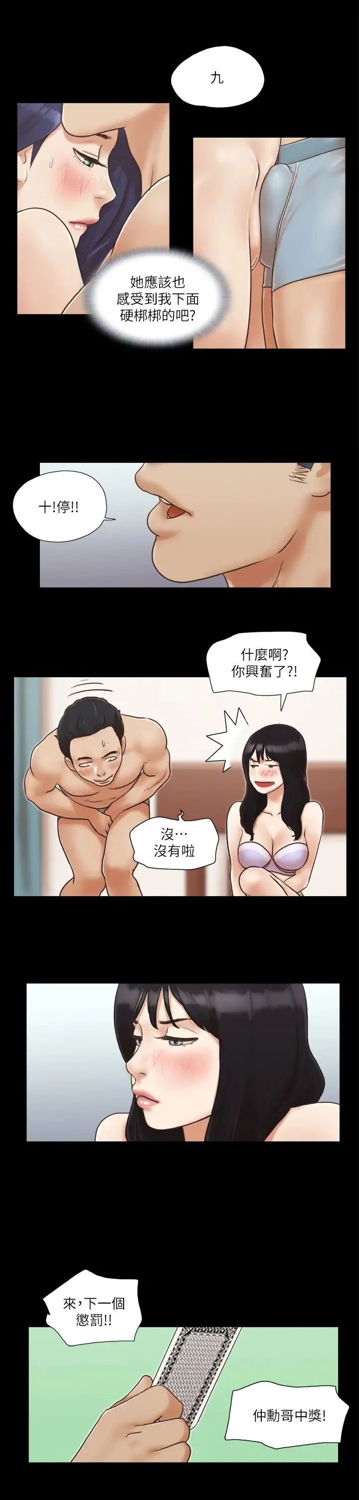 第5話