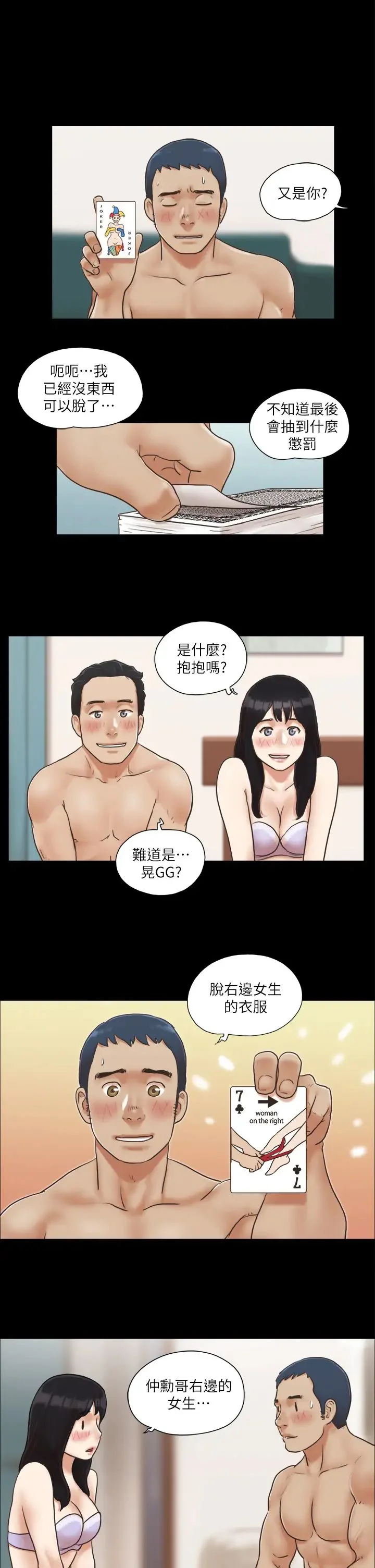 第5話