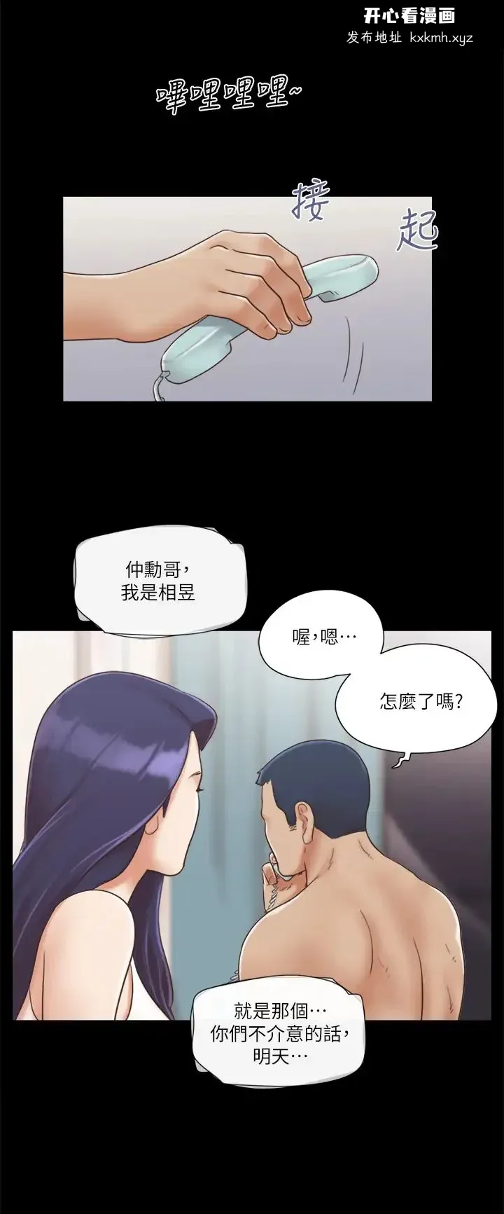 第8話