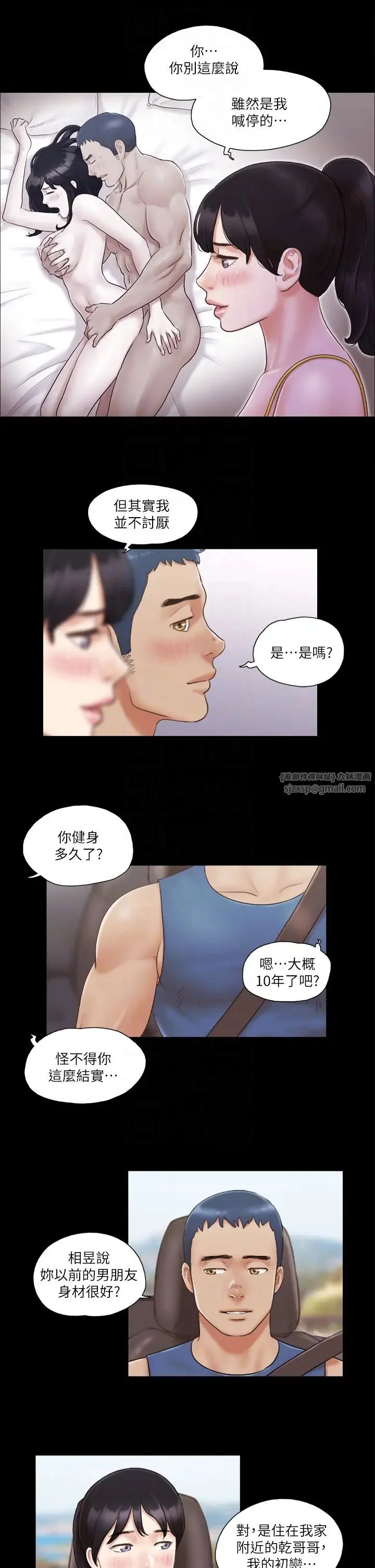 第8話