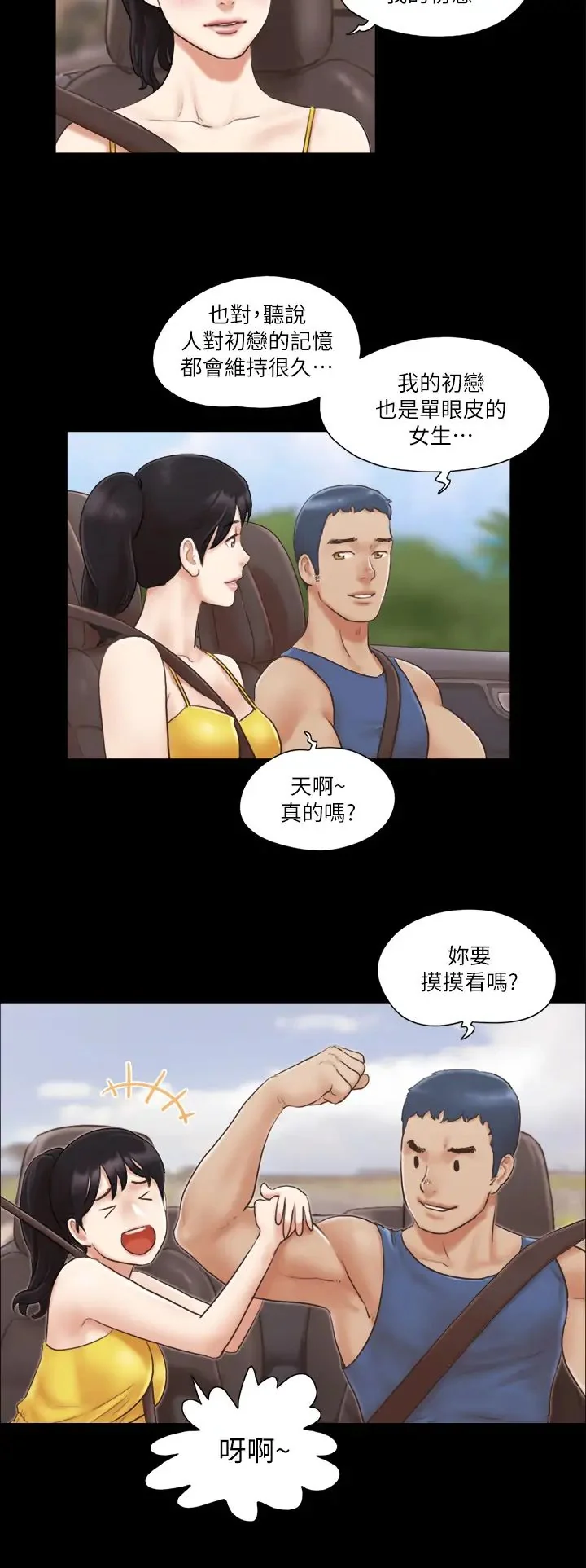 第8話