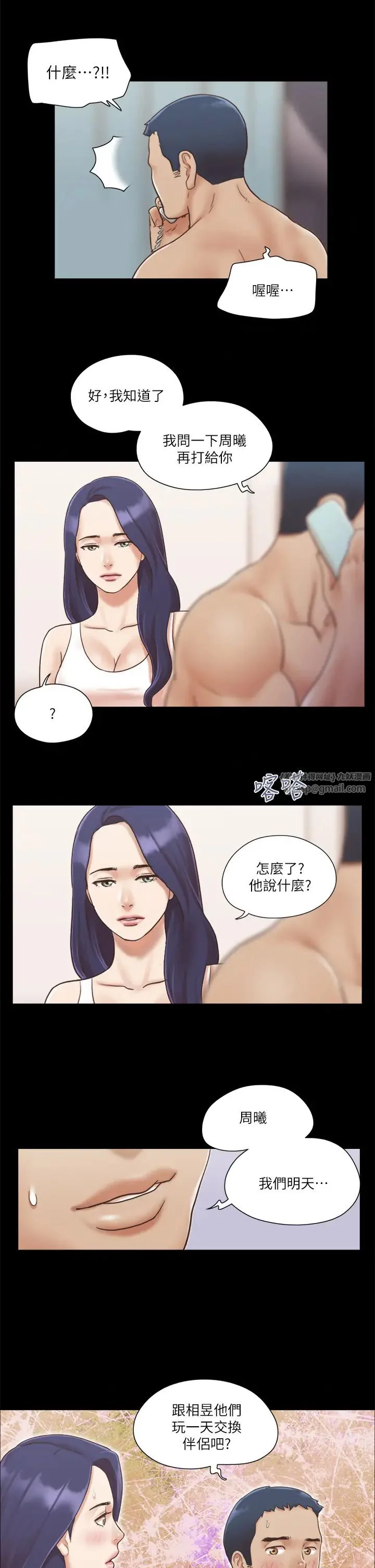 第8話
