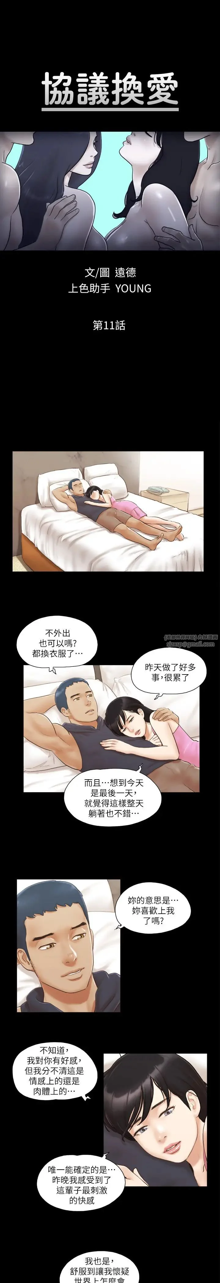 第11話