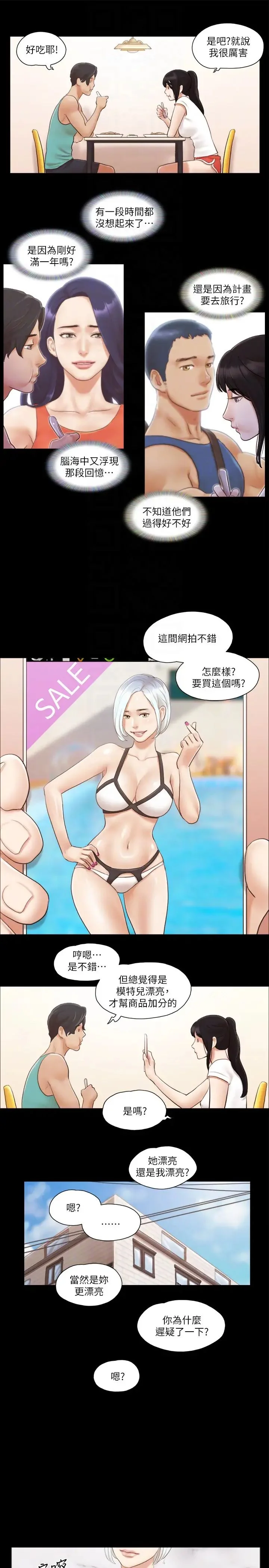 第13話