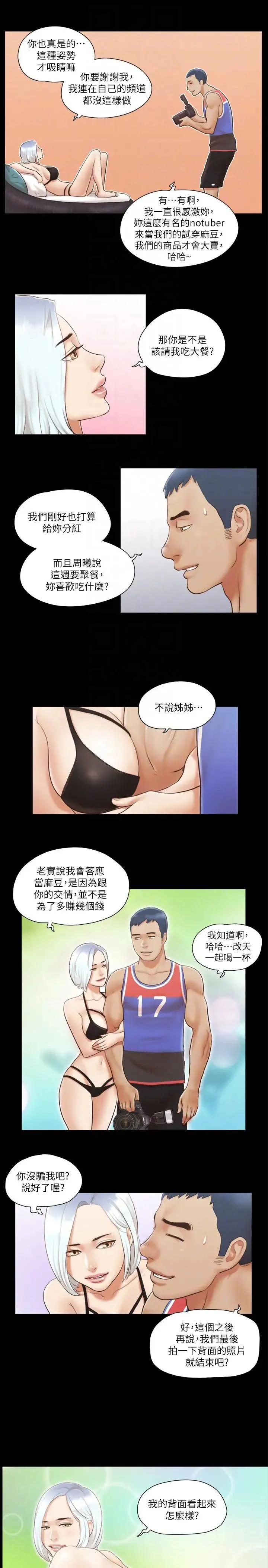 第13話