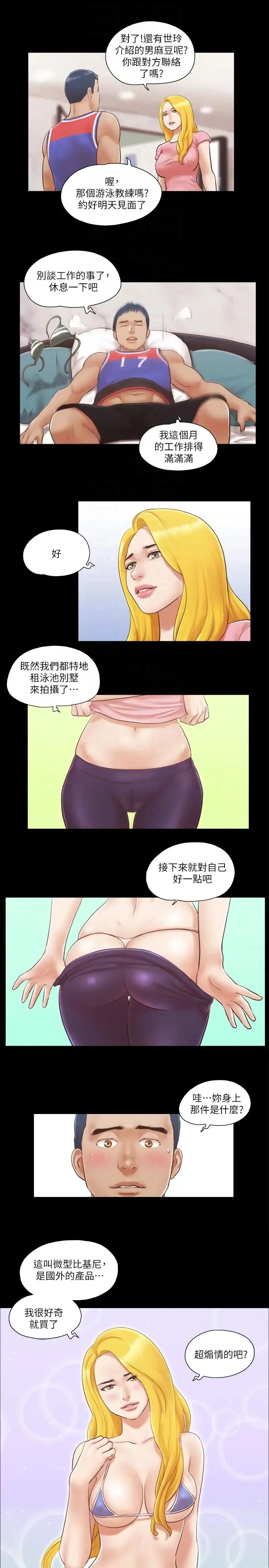第14話