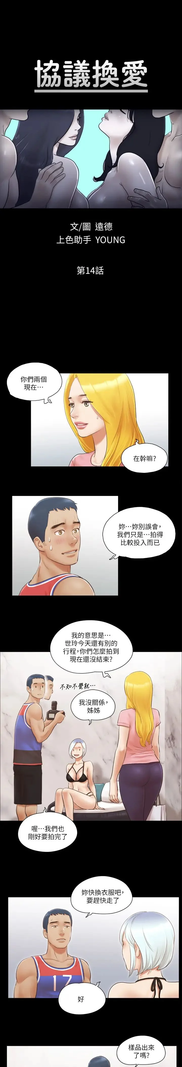 第14話