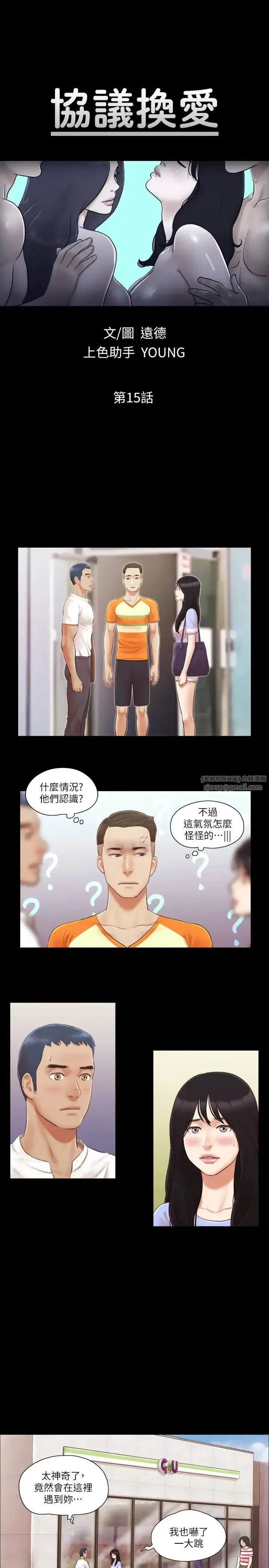 第15話