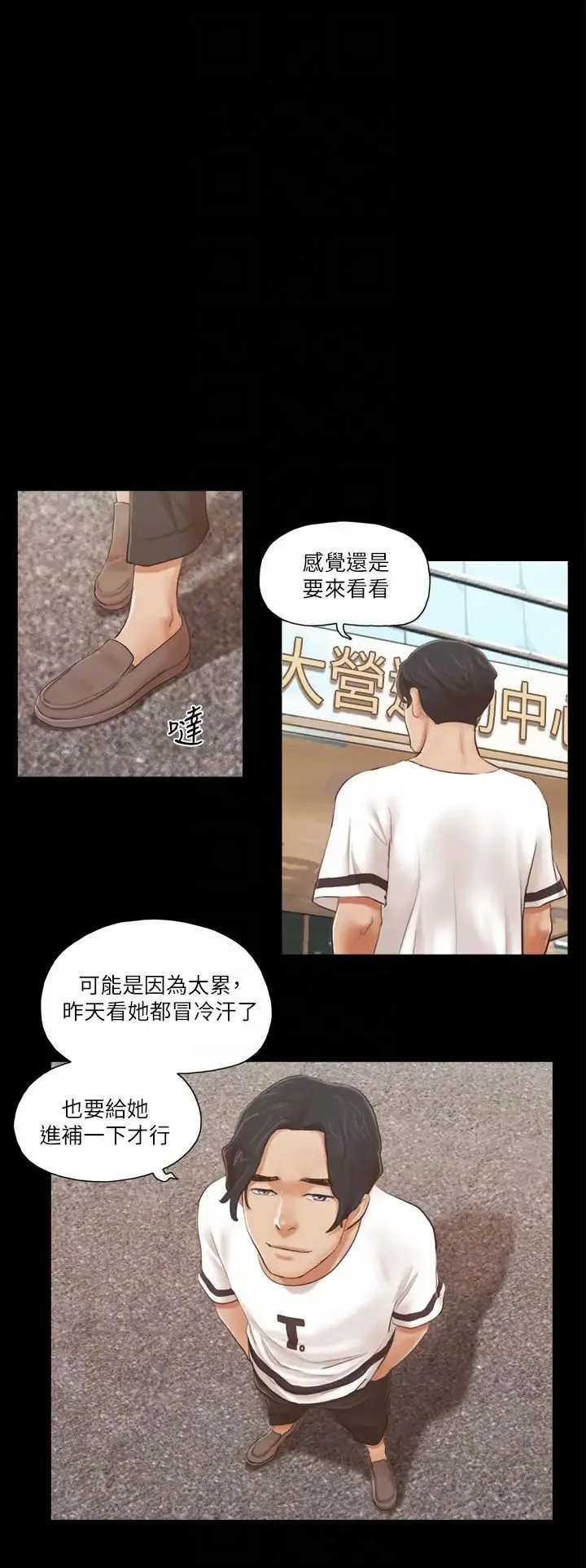 第16話