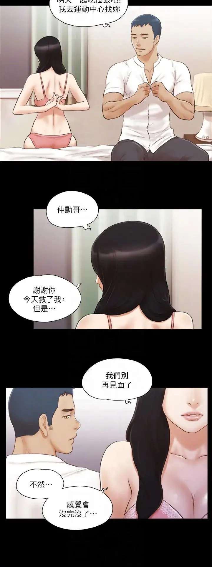 第17話