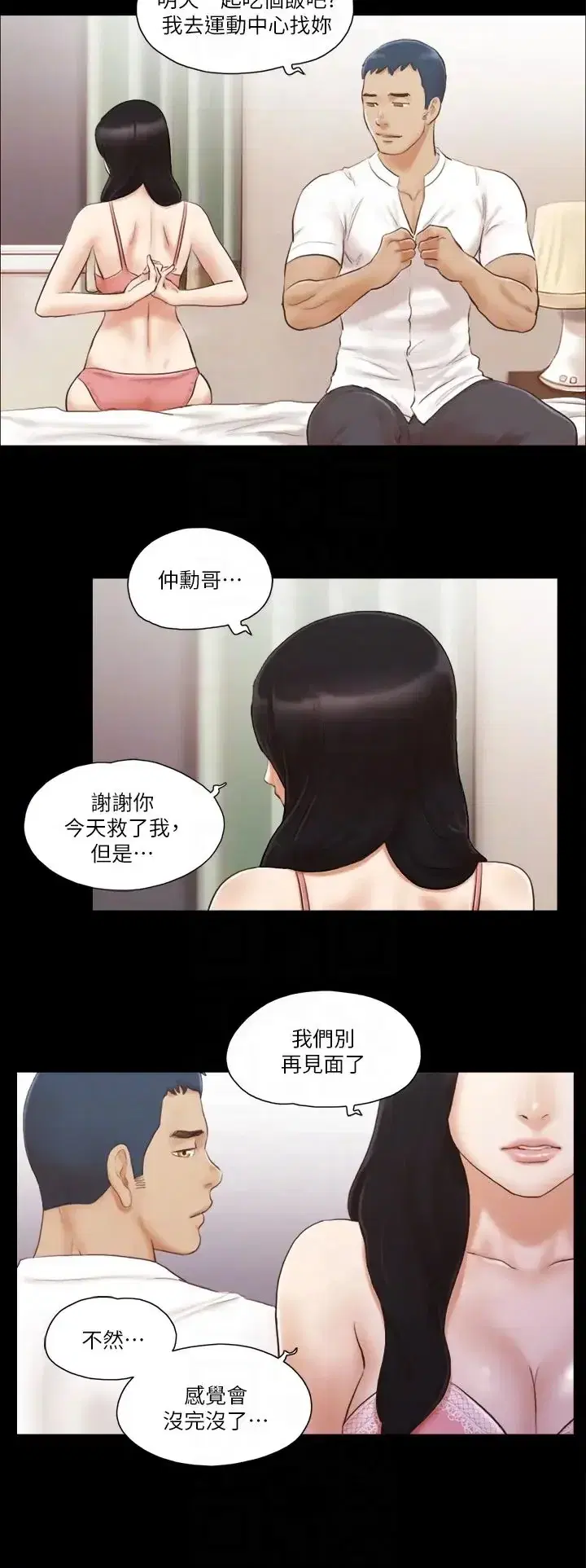 第17話