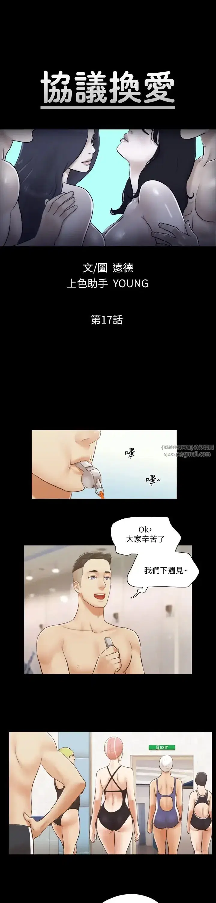 第17話