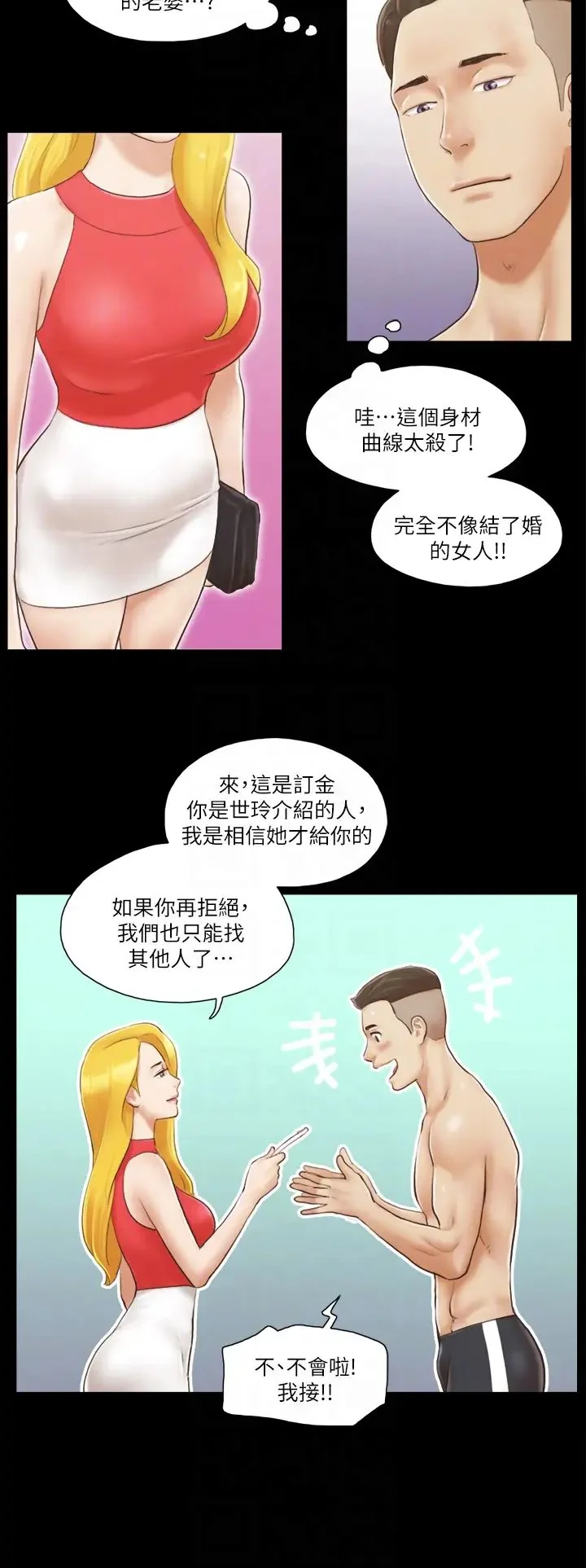 第17話