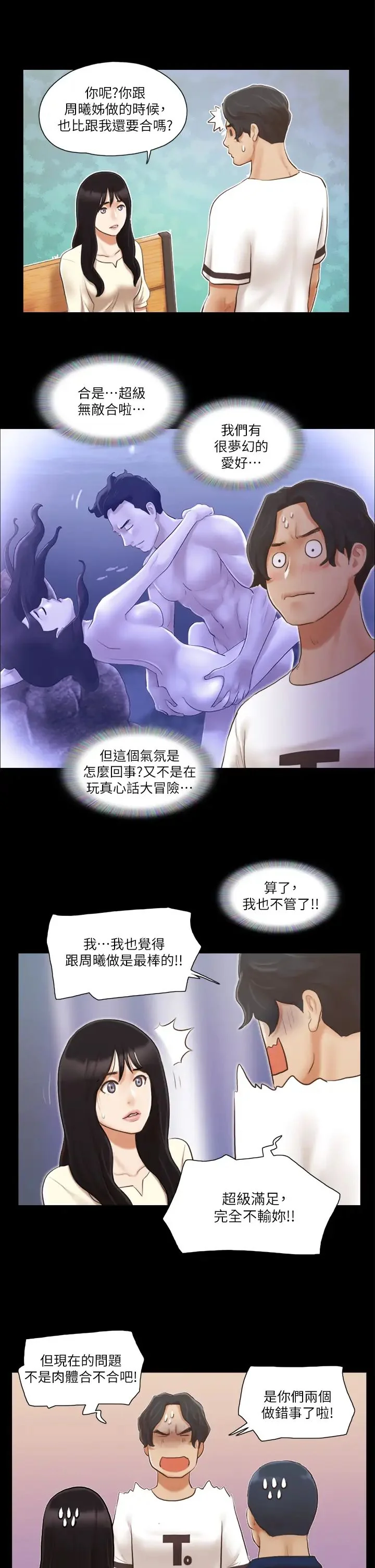 第18話