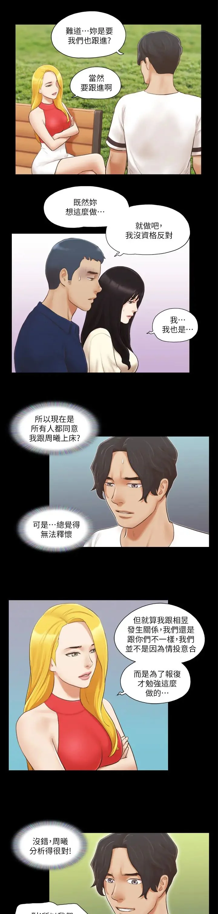 第18話