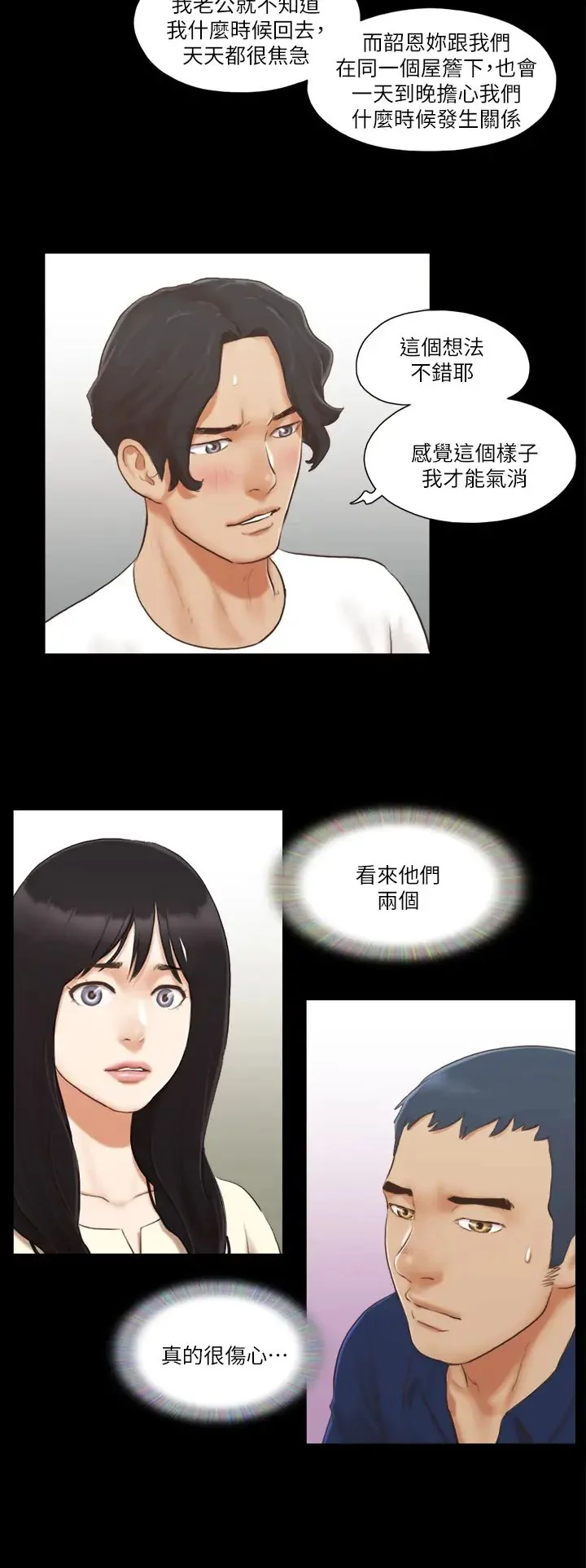 第18話