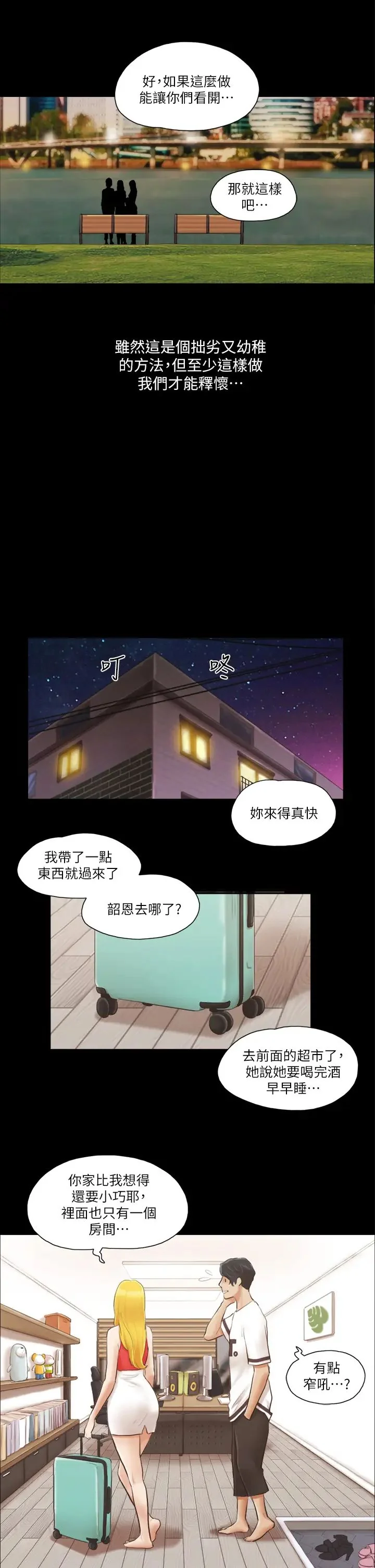 第18話