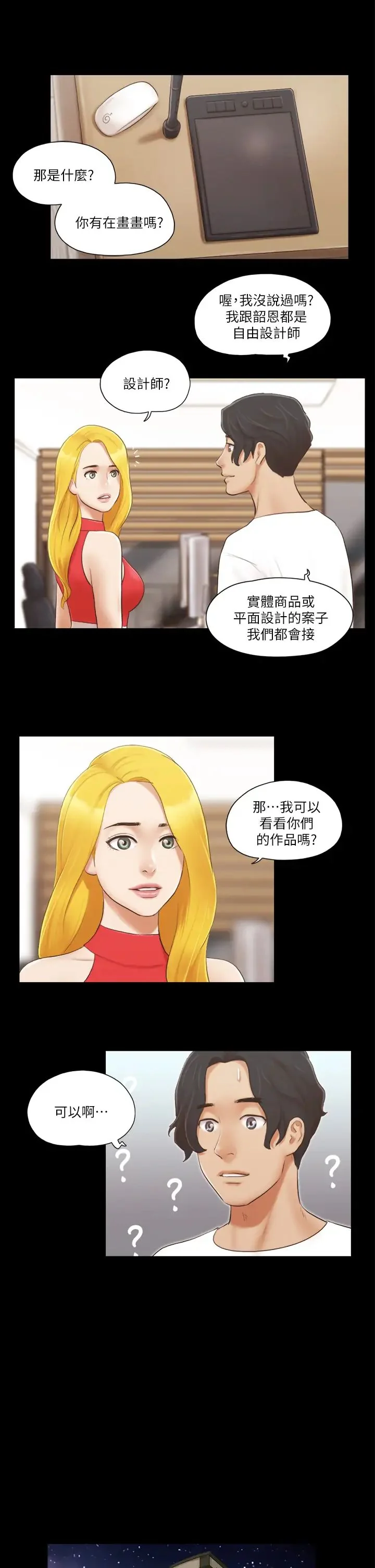 第18話