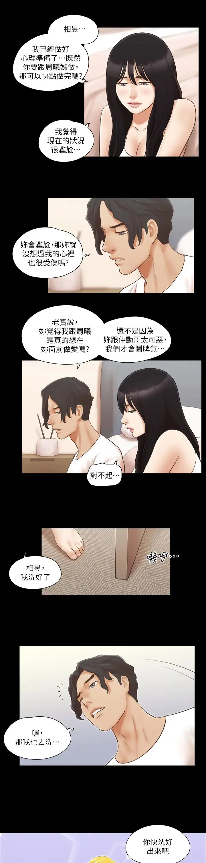 第18話