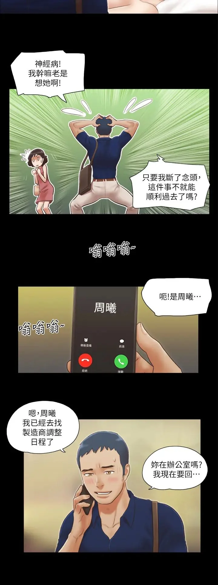 第18話