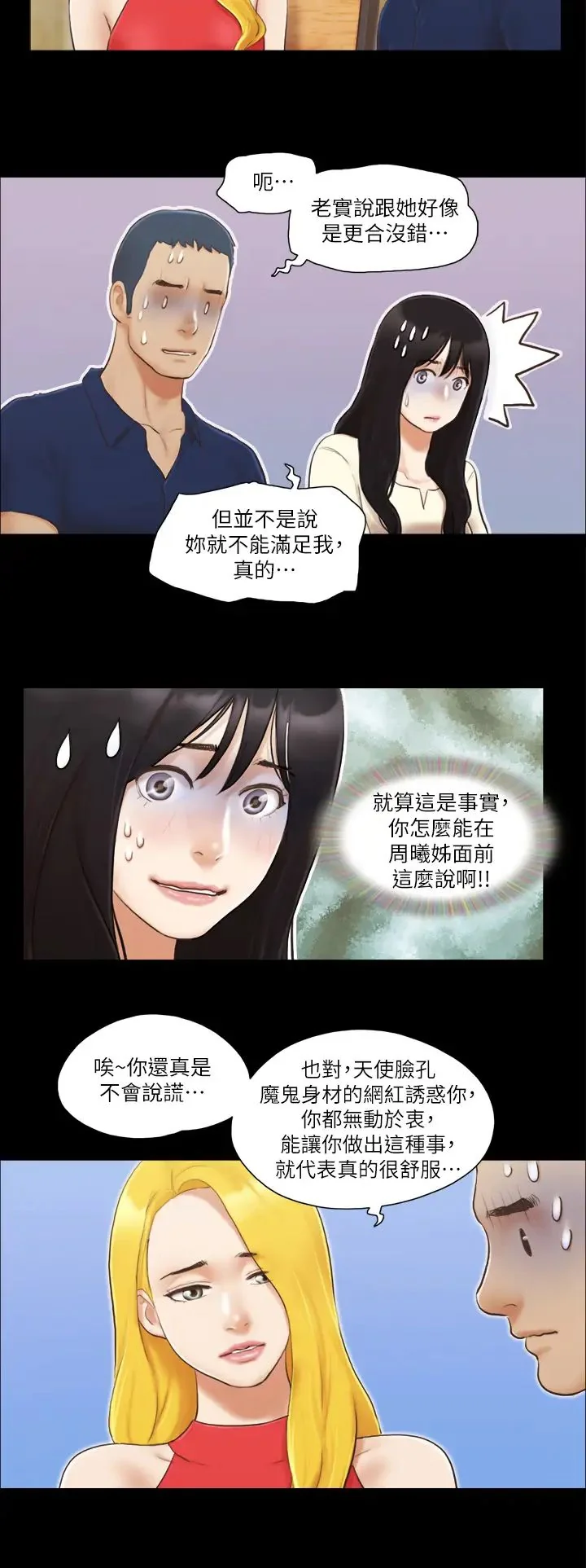 第18話