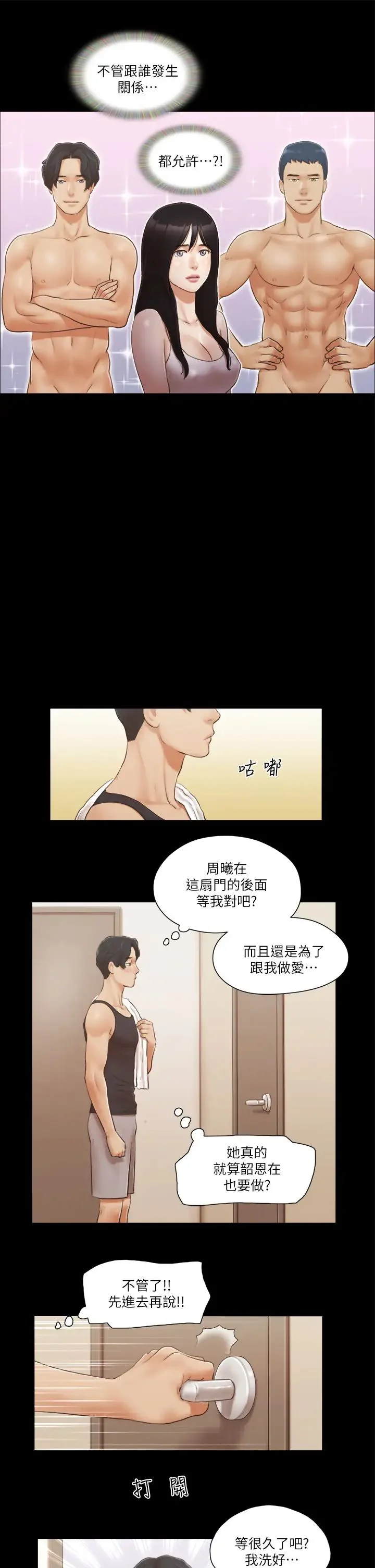第19話
