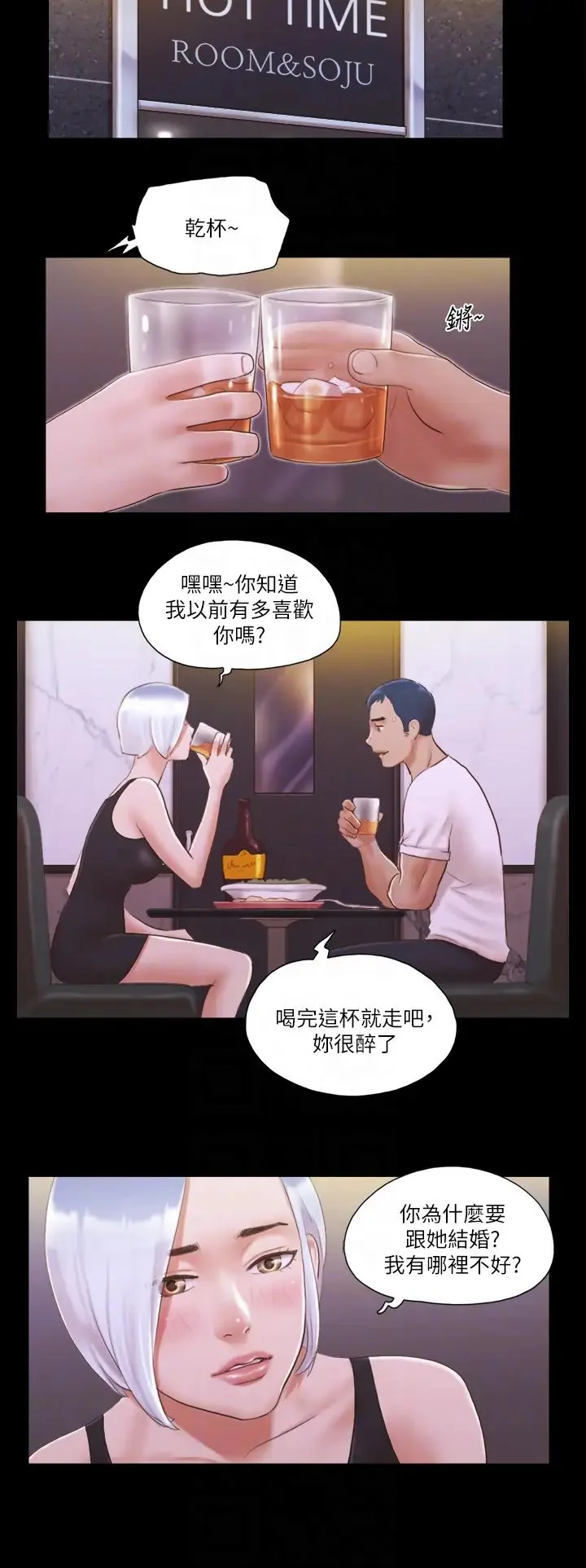 第20話