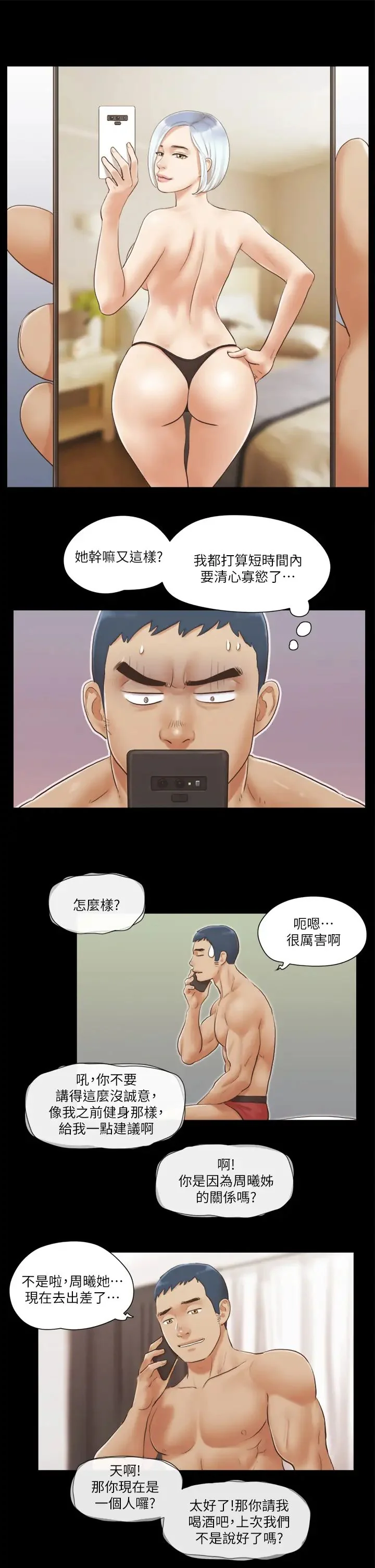 第20話