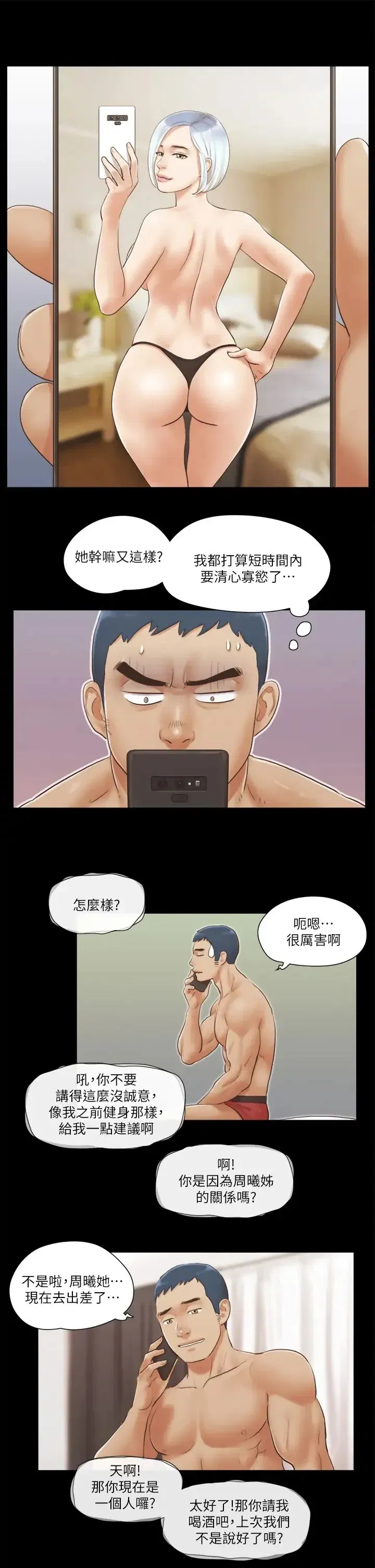 第20話
