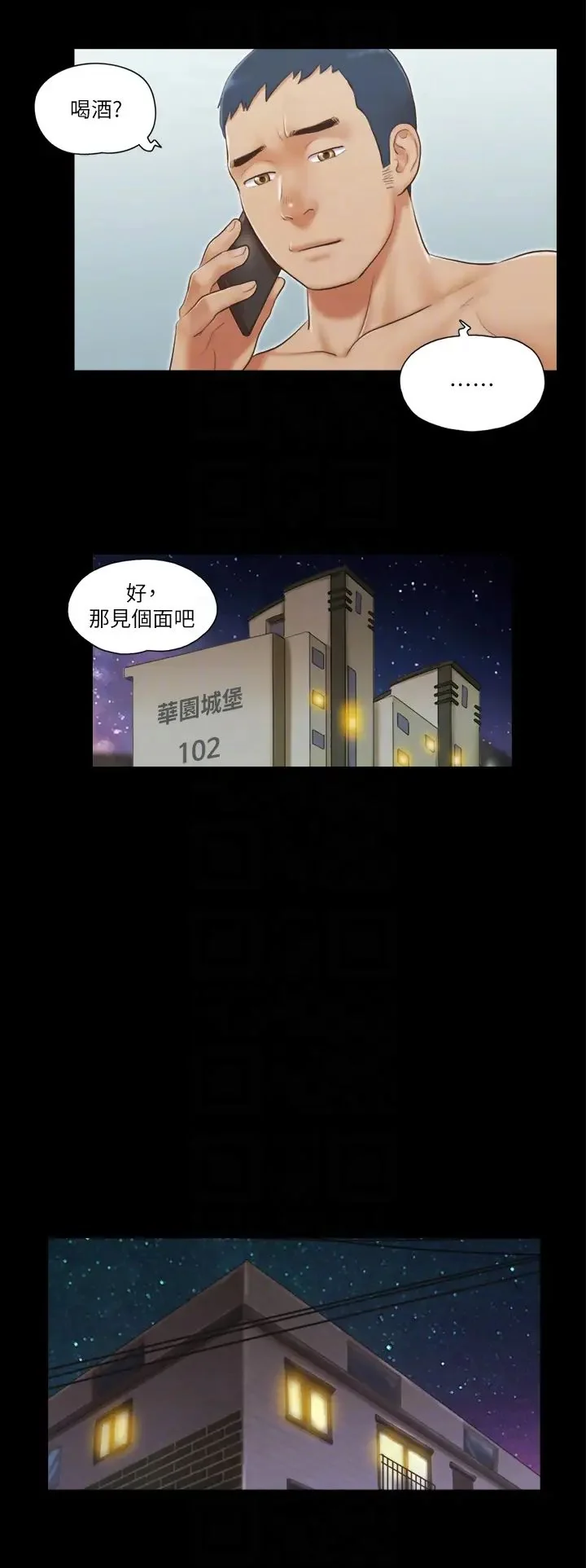 第20話