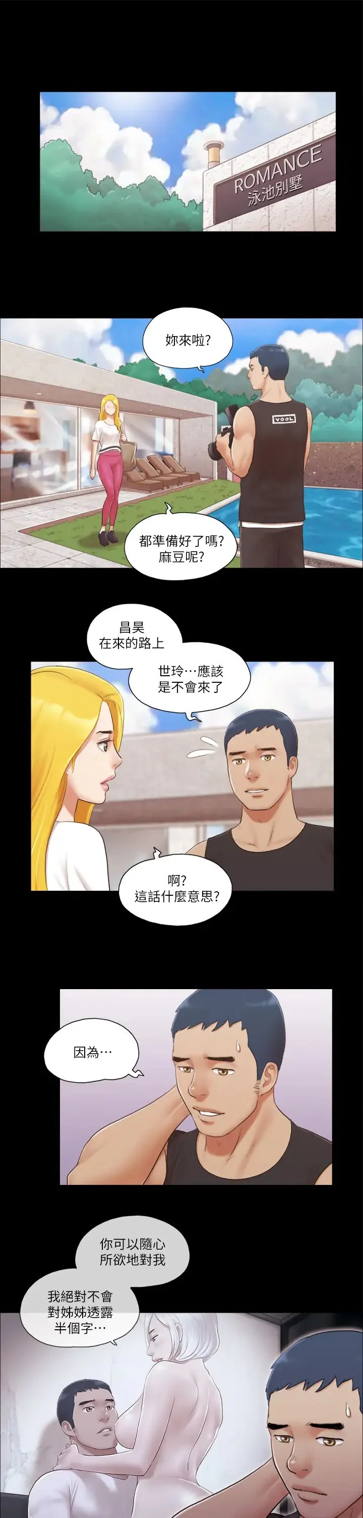 第21話