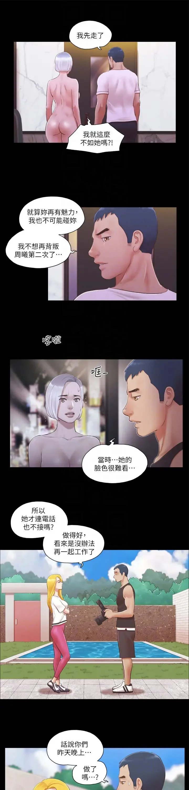 第21話