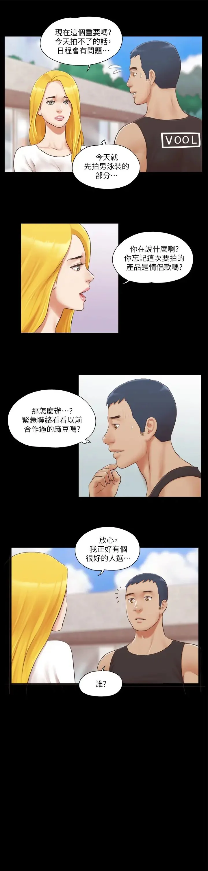 第21話