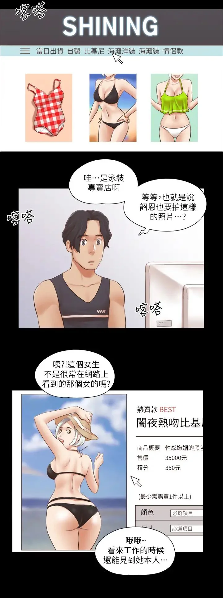 第21話
