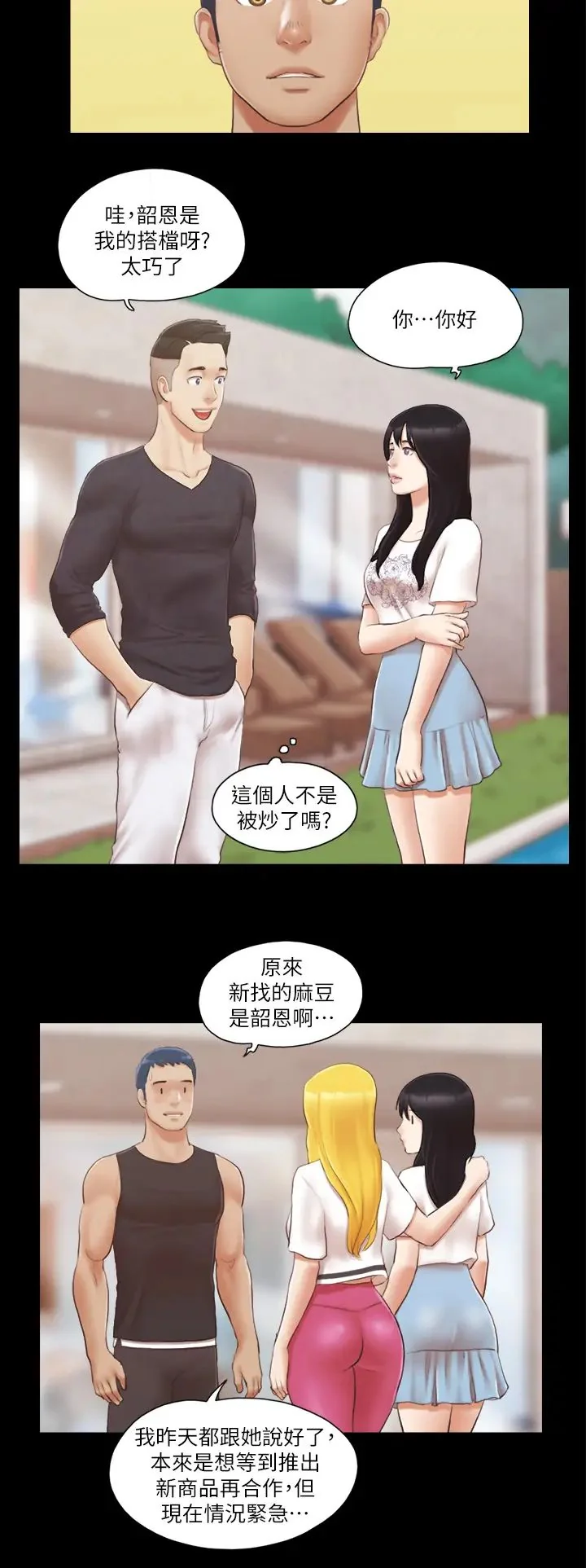 第21話