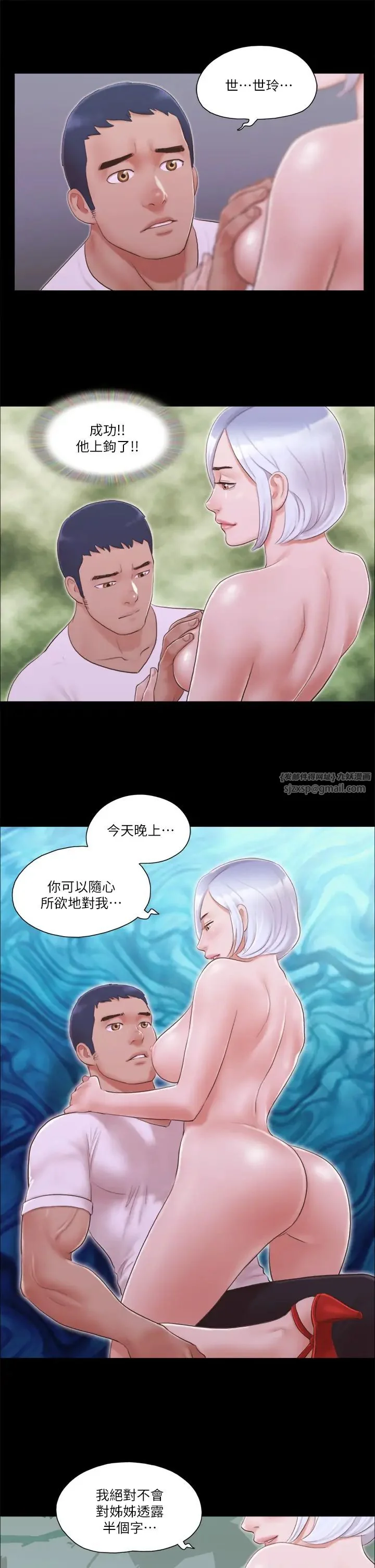 第21話