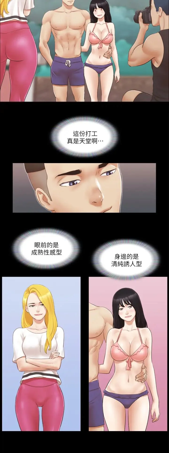 第21話