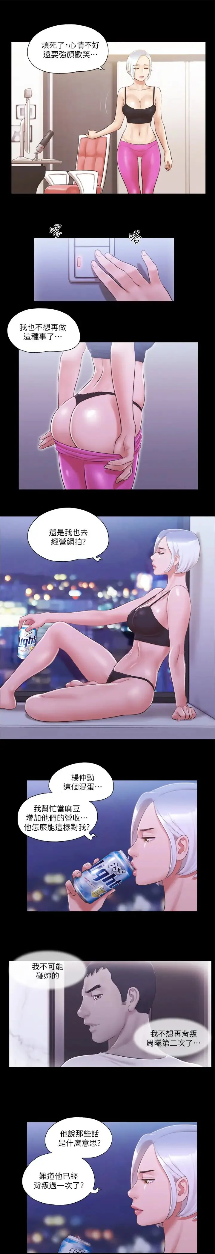 第23話