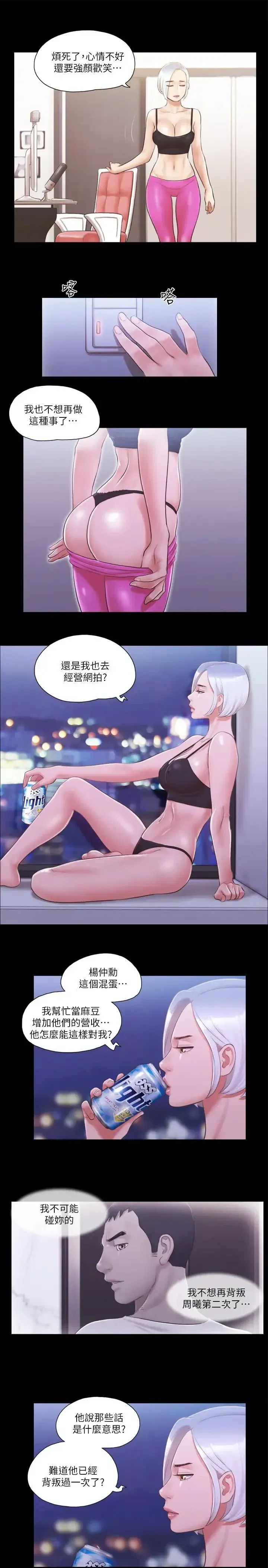第23話