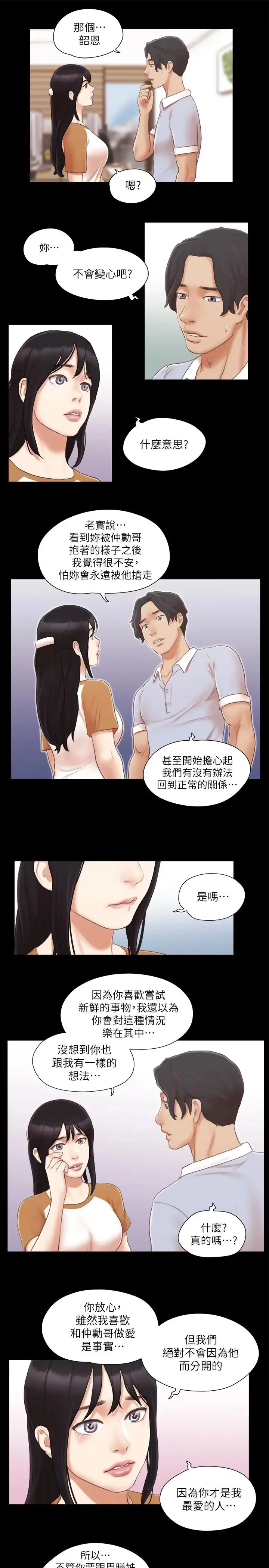 第25話