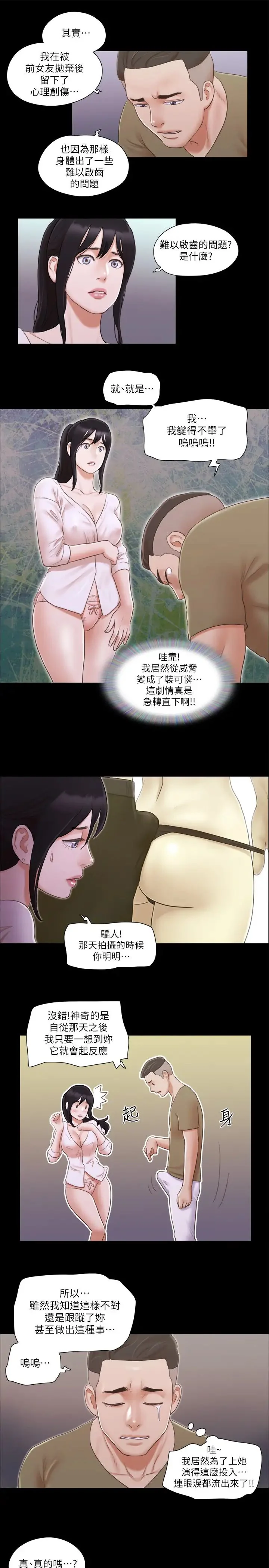 第26話