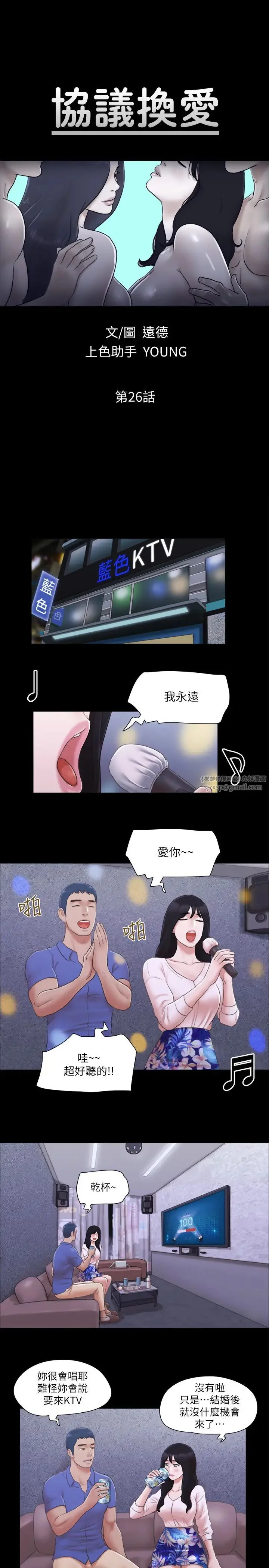 第26話