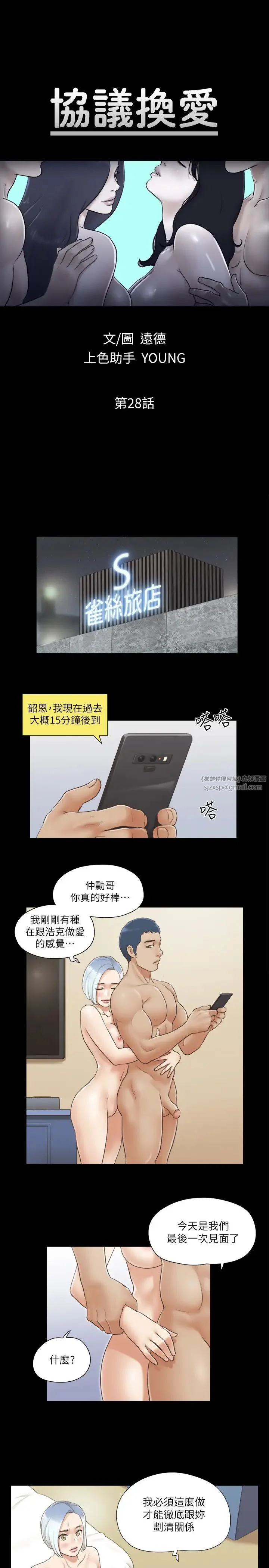 第28話