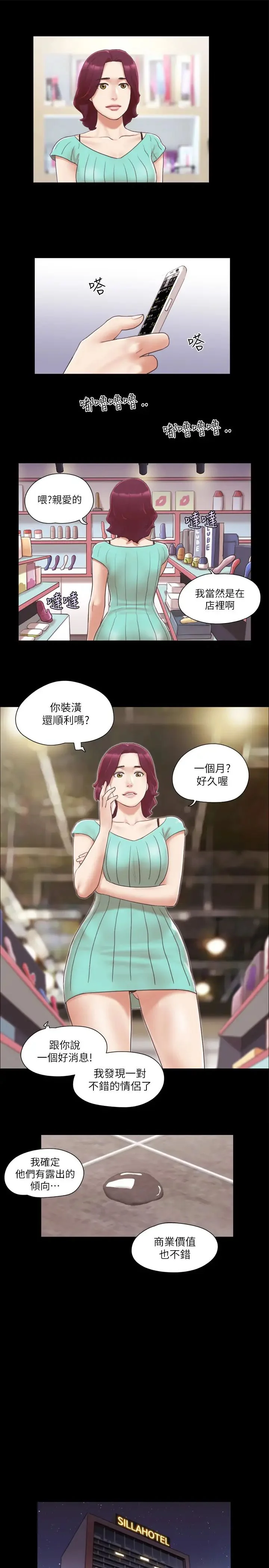 第29話